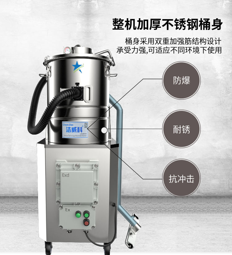 防爆工业吸尘器5