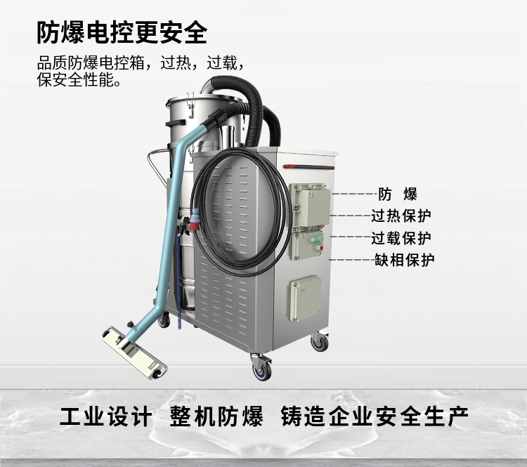 防爆工业吸尘器-6