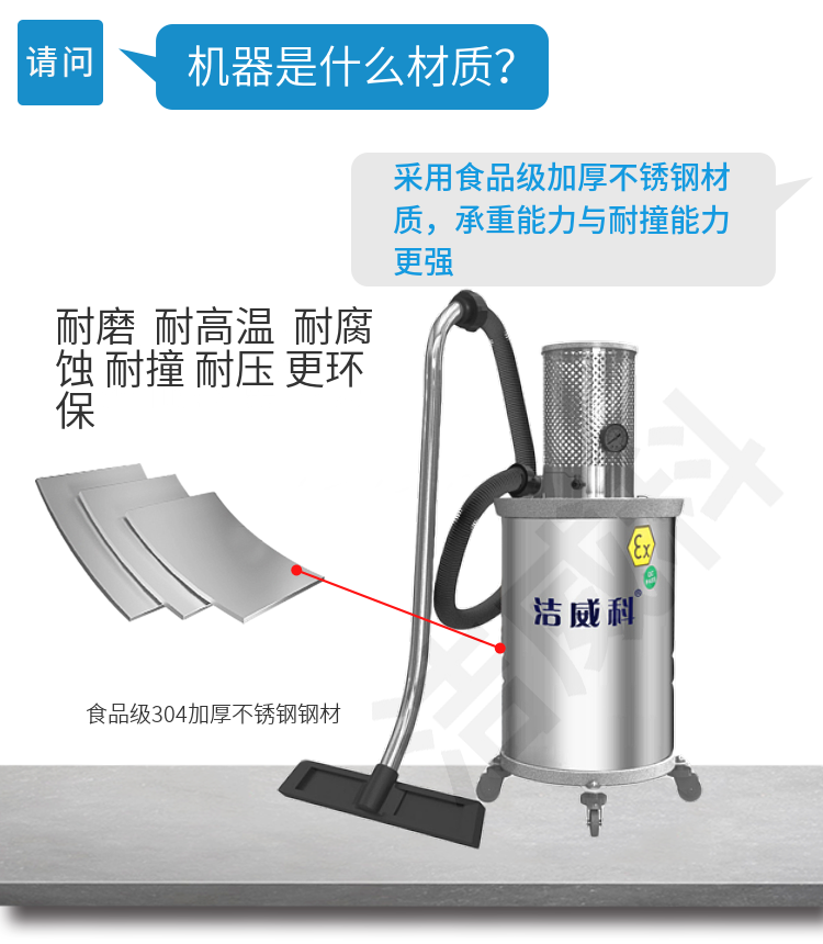 洁威科气动防爆工业吸尘器