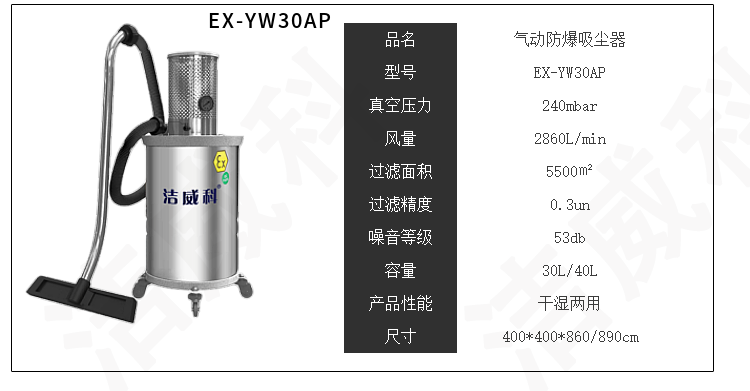 气动防爆吸尘器哪个厂家好？