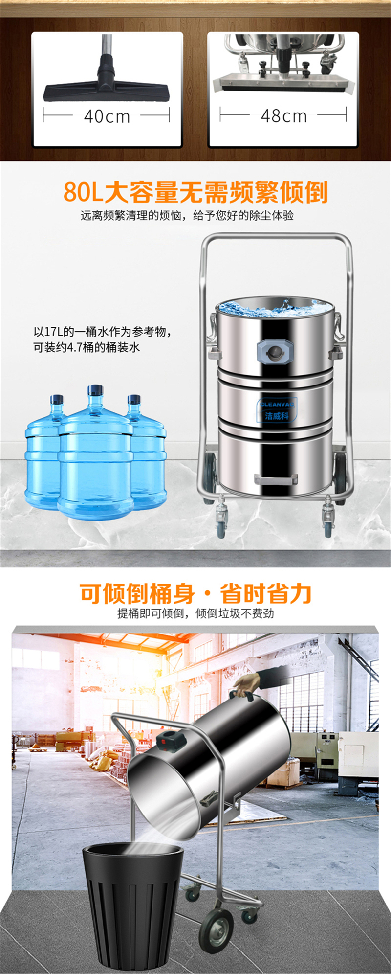 洁威科WB-2078BA干湿两用工业吸尘器