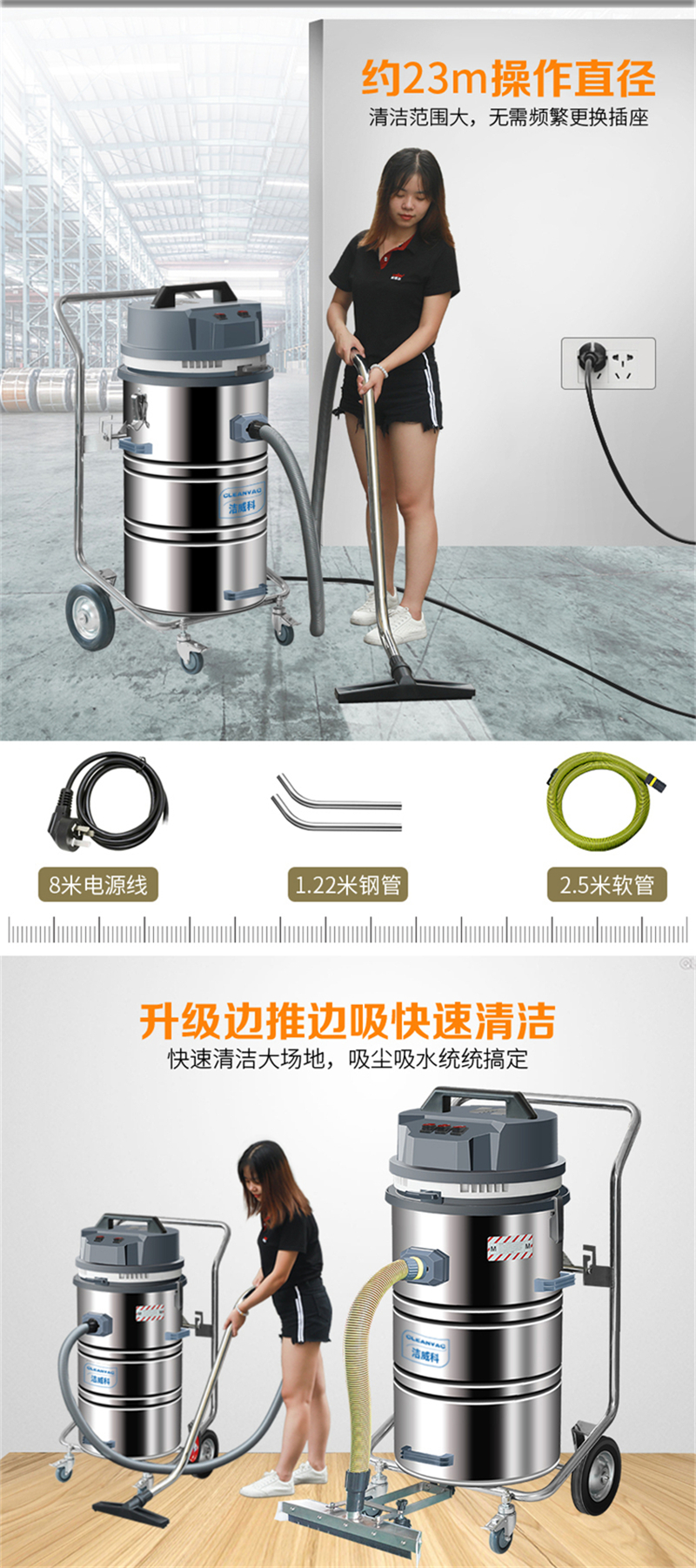 洁威科WB-2078P干湿两用工业吸尘器