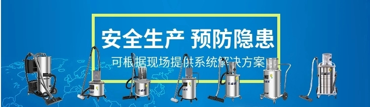 防爆吸尘器工业用 2