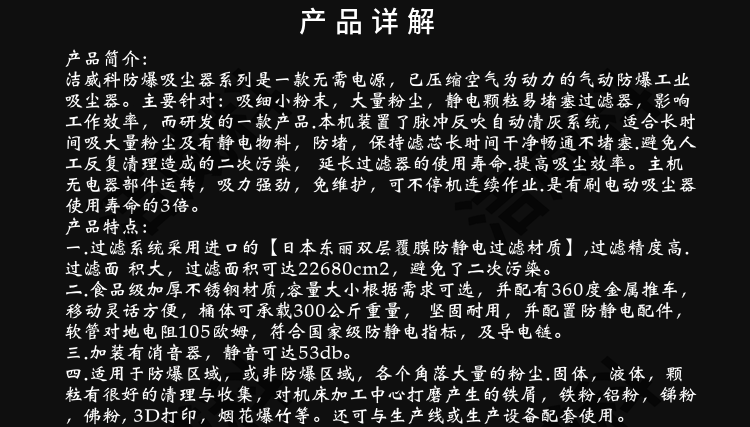 防爆吸尘器工业用 18