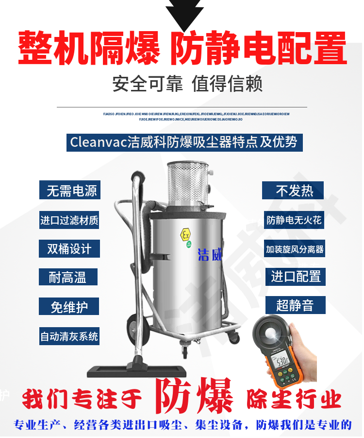 防爆吸尘器 工业 防静电4