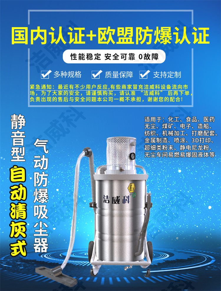 防爆吸尘器3