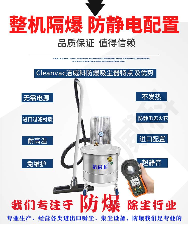 防爆吸尘器5