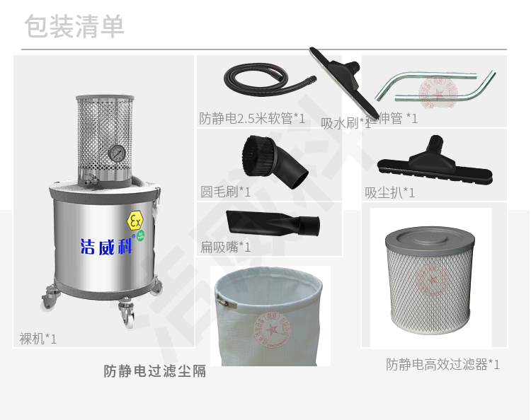 防爆吸尘器17