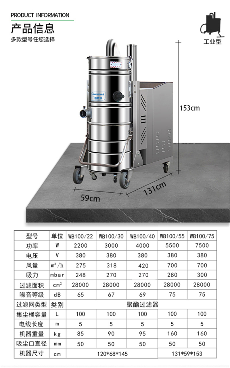 洁威科WB-100工业吸尘器