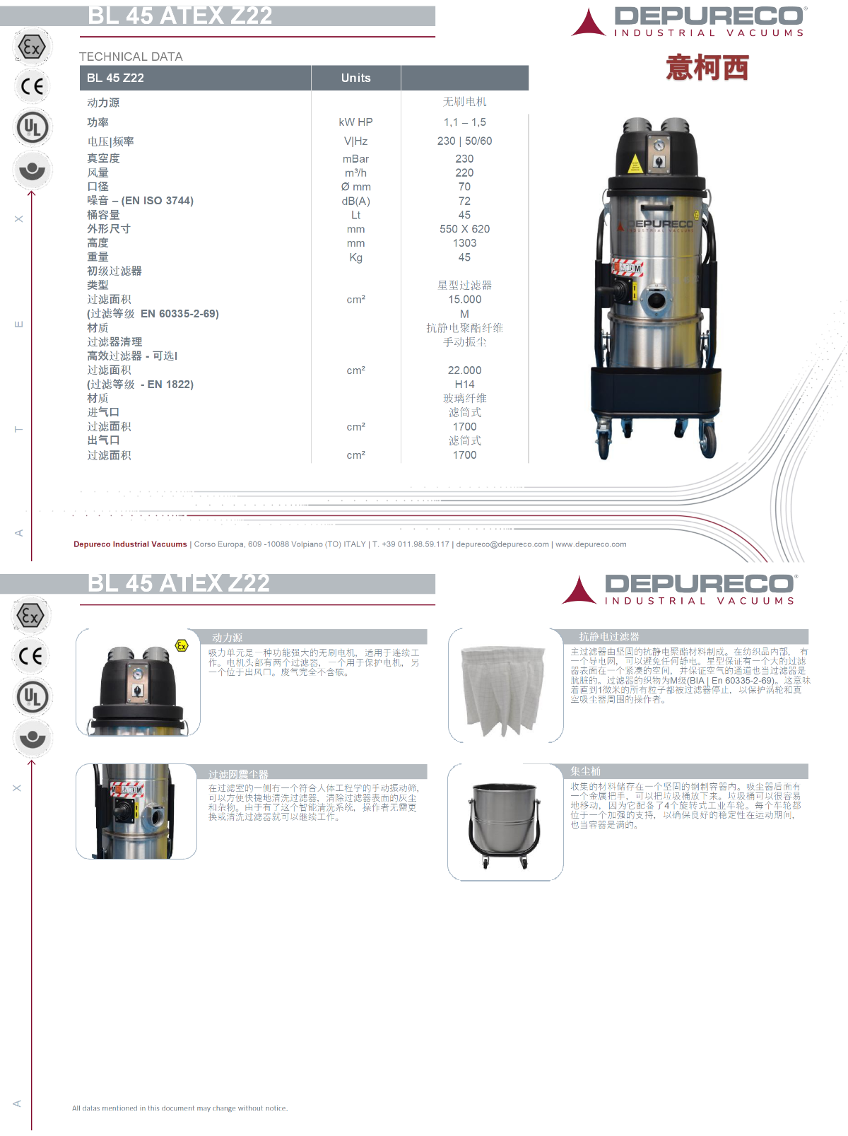 BL 45 ATEX_中文