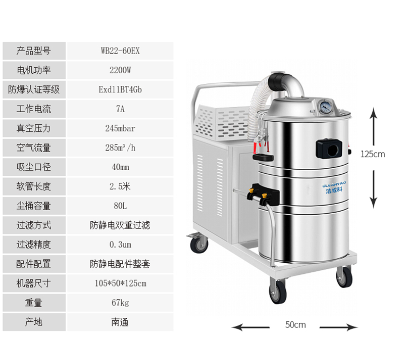 WB-228EX防爆工业吸尘器