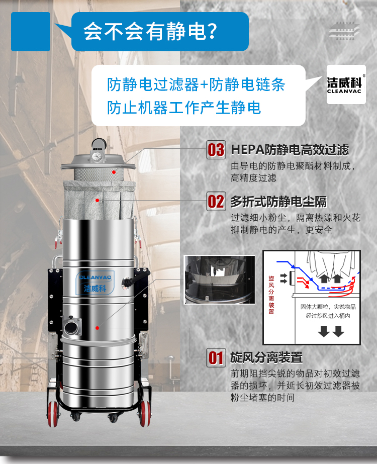 洁威科双桶防爆吸尘器