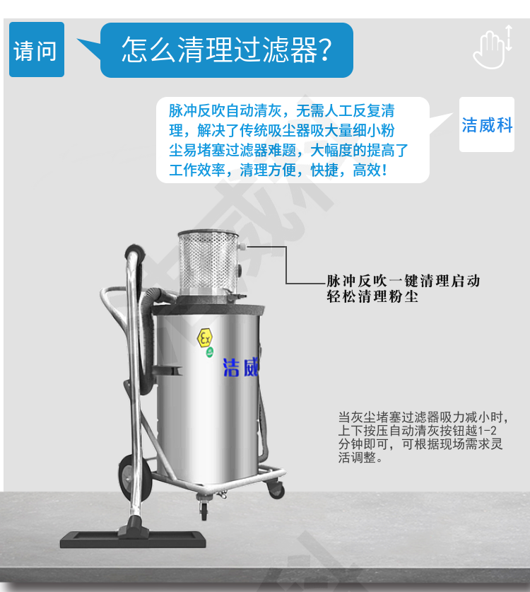 洁威科WB-AH-EX60气动防爆工业吸尘器