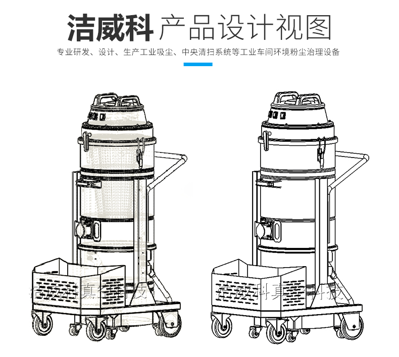 洁威科YW-54F工业吸尘器