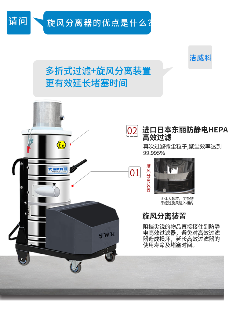 气动防吸尘器10