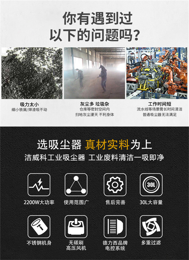 洁威科小型配套静音工业吸尘器