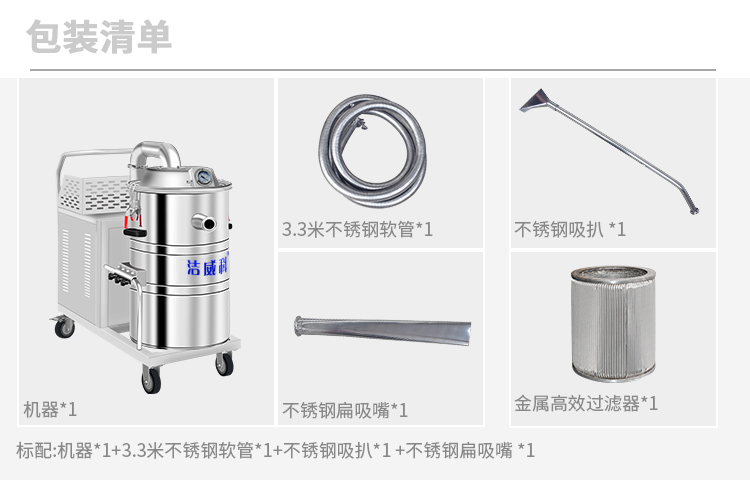 洁威科耐高温吸尘器