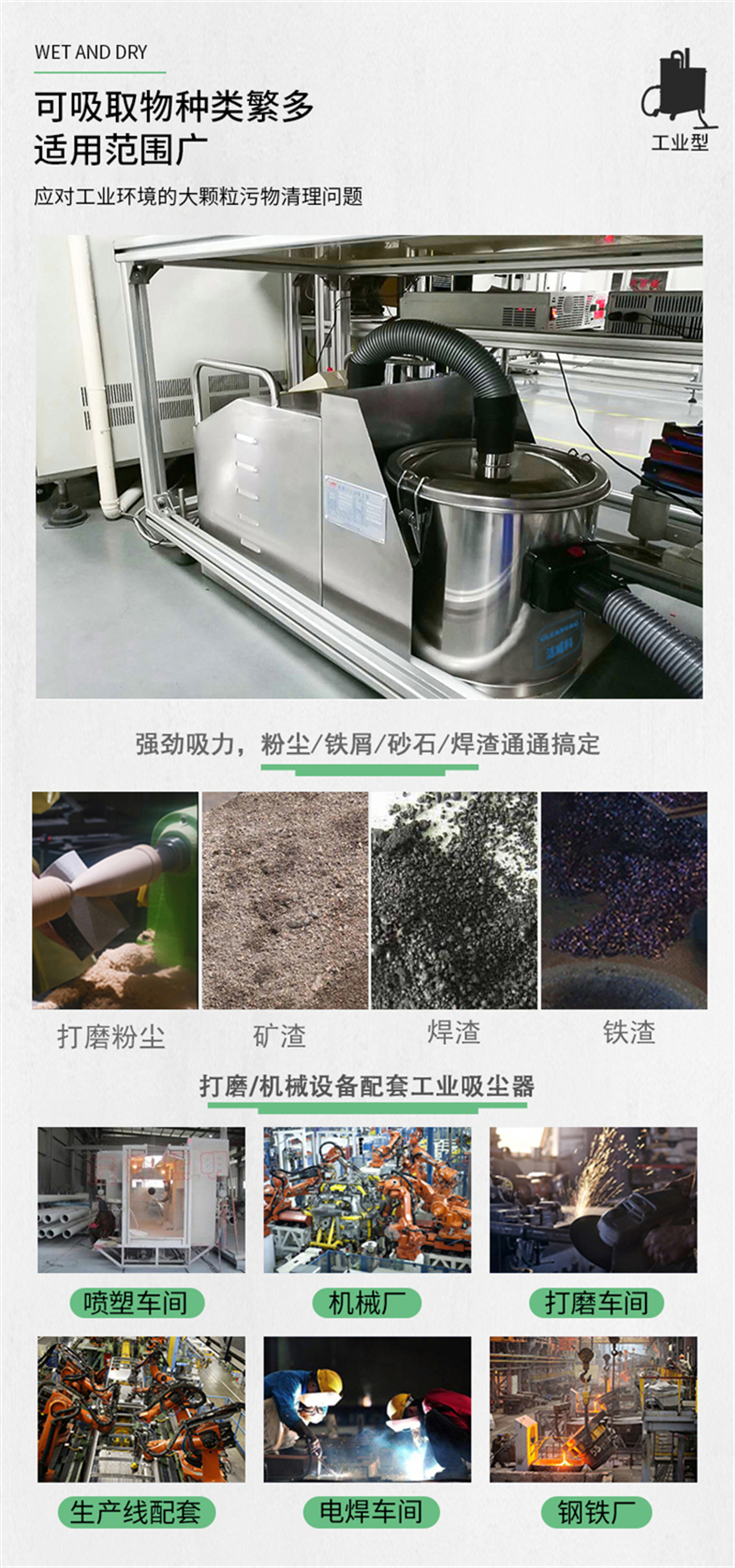 洁威科小型配套静音工业吸尘器