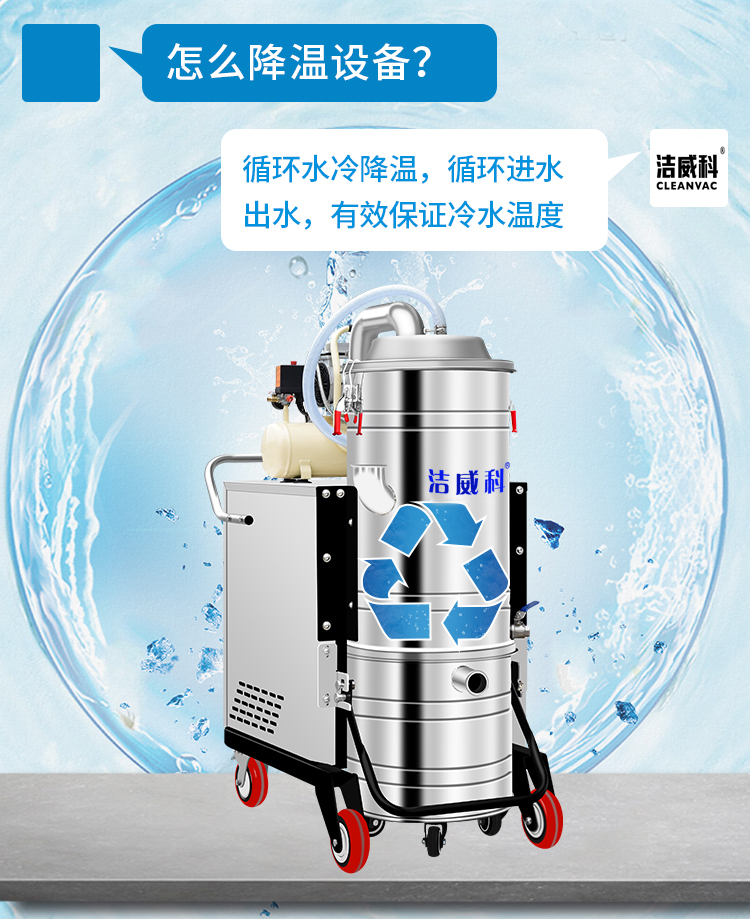 洁威科600℃耐高温吸尘器