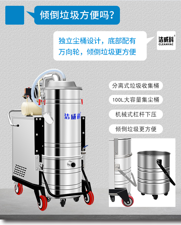 洁威科600℃耐高温吸尘器