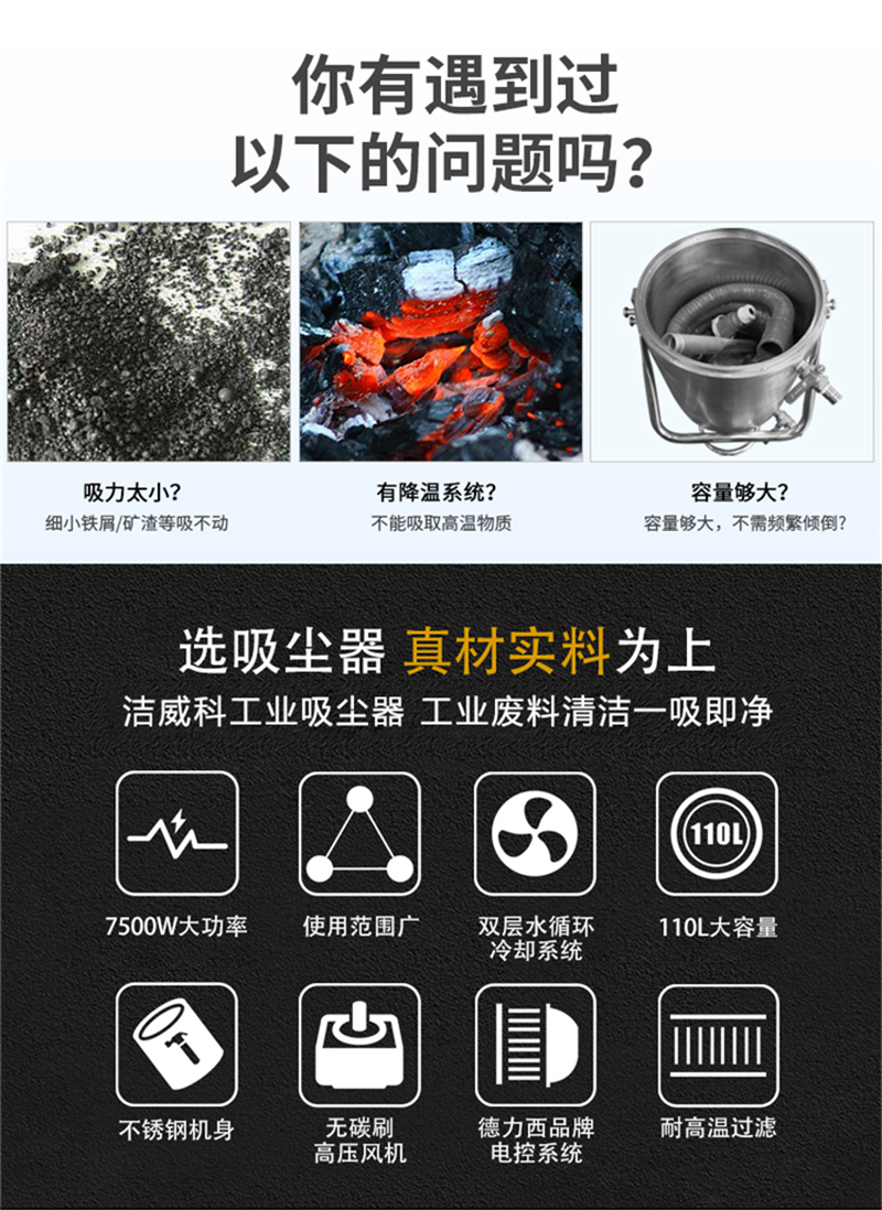 洁威科800℃耐高温吸尘器