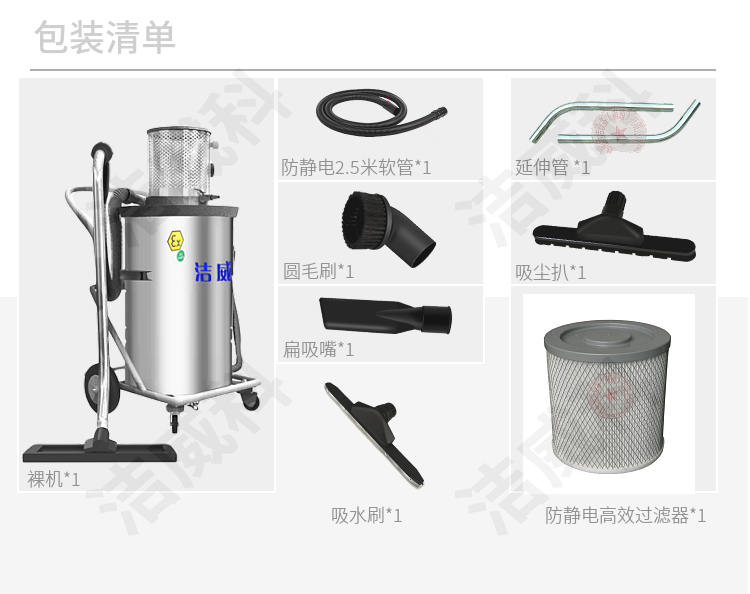 防爆吸尘器 工业 防静电20