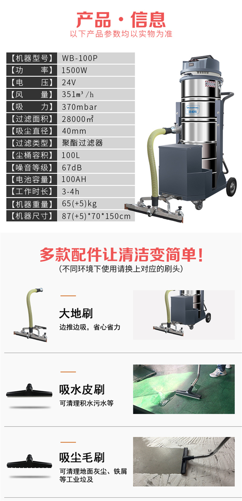 电瓶吸尘器WB-100P (5)