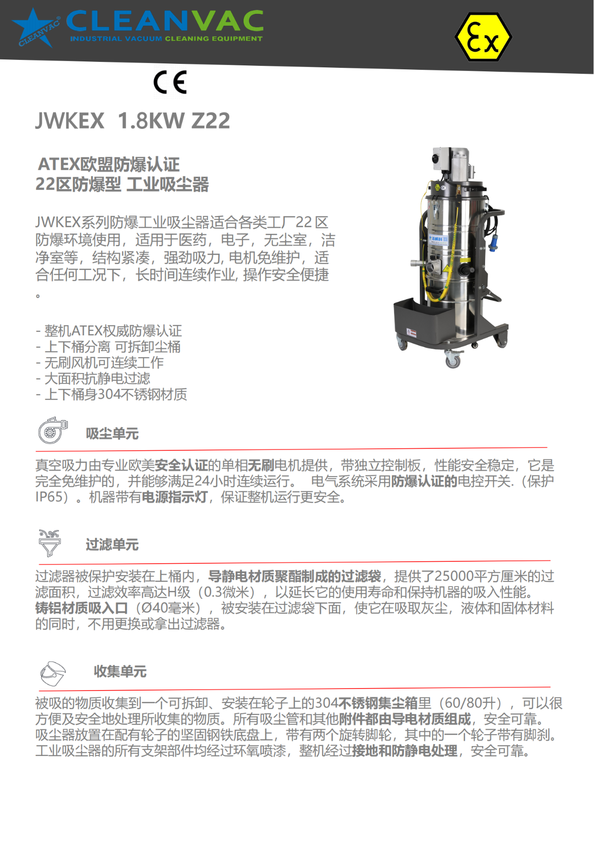 jwkex 1.8kw z22_1