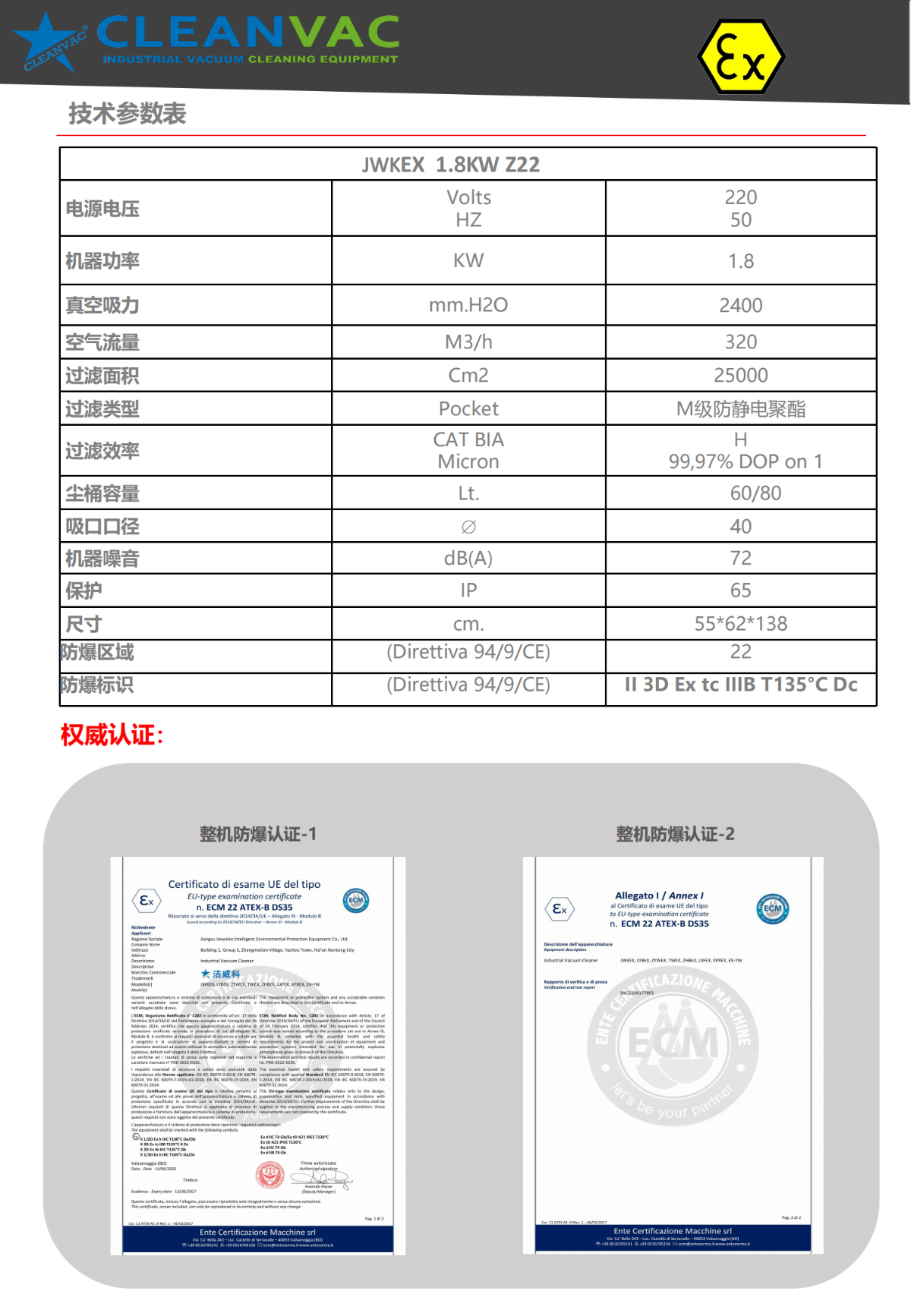 jwkex 1.8kw z22_2