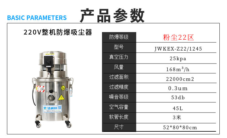 220V防爆吸尘器-7