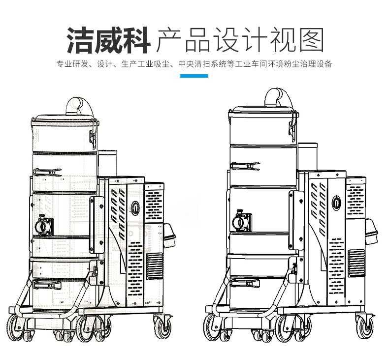 洁威科YW-22D工业吸尘器