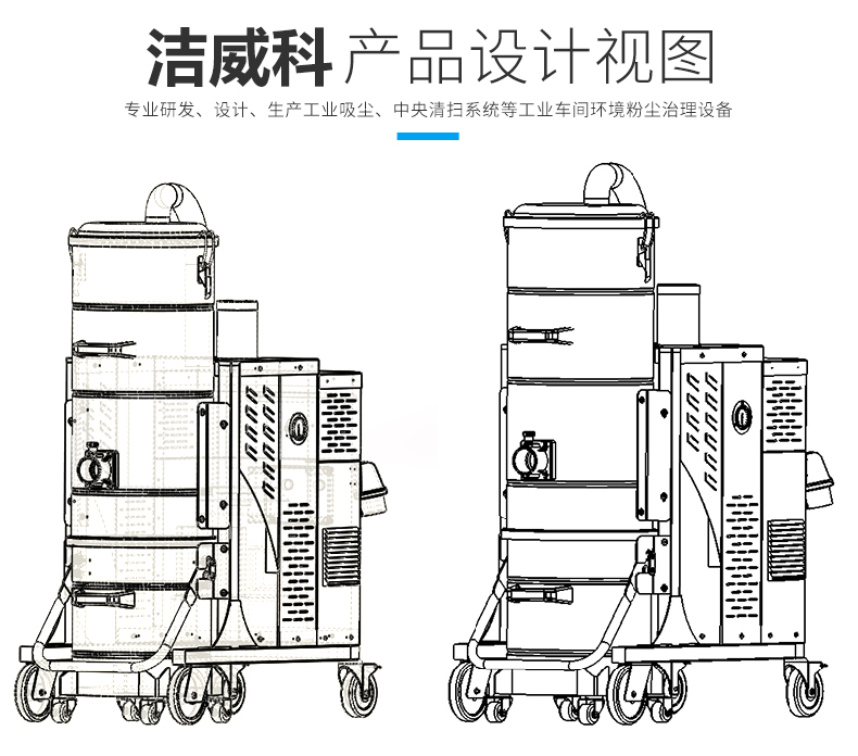 洁威科YW-30KM工业吸尘器